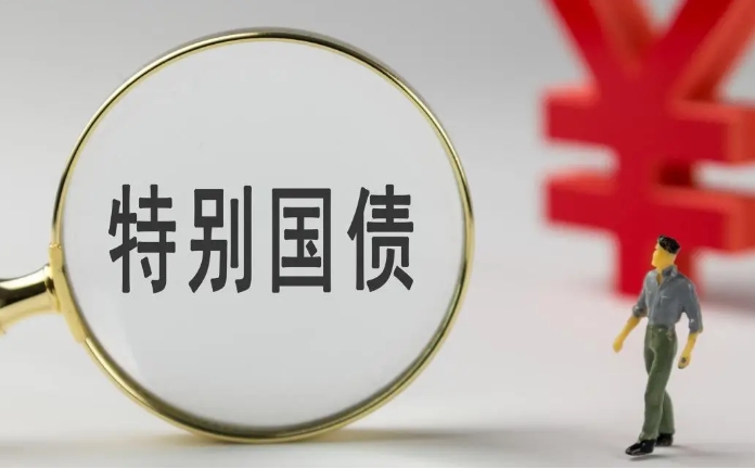 用能设备更新改造之超长期特别国债申报指南