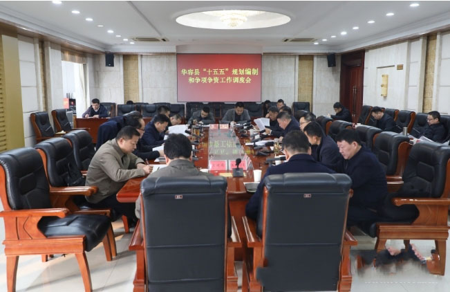 周鹏调度“十五五”规划编制和争项争资工作