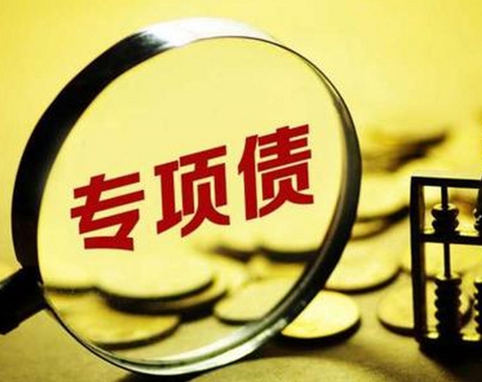 地方政府专项债支持土地储备需做好政策设计 地方政府专项债支持土地储备需做好政策设计