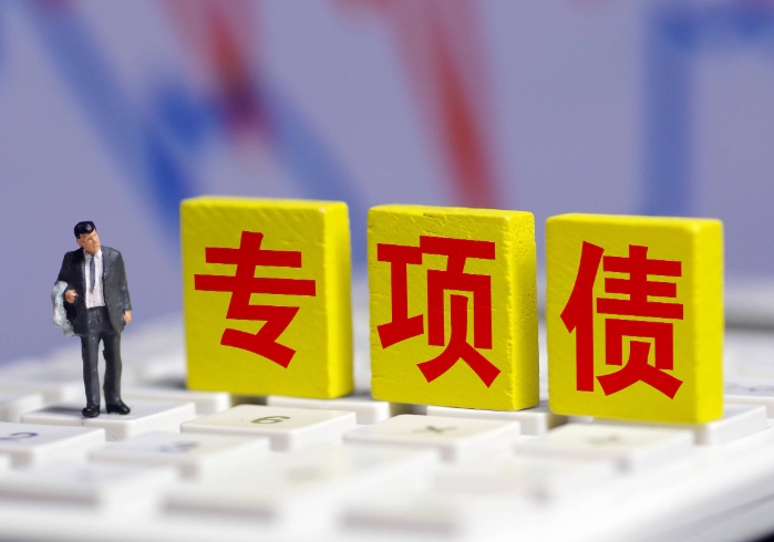 地方政府专项债券“ 项目制”运行的风险 地方政府专项债券“ 项目制”运行的风险
