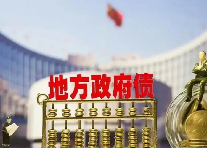 财政安全视域下地方政府专项债券的优化建议 财政安全视域下地方政府专项债券的优化建议