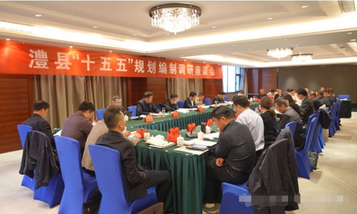 湖南省社科联来澧县开展“十五五”规划编制调研 湖南省社科联来澧县开展“十五五”规划编制调研