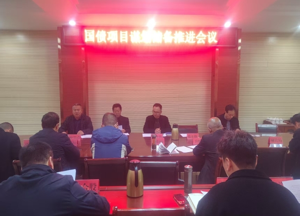 社旗县发改委召开超长期特别国债项目谋划储备工作推进会议