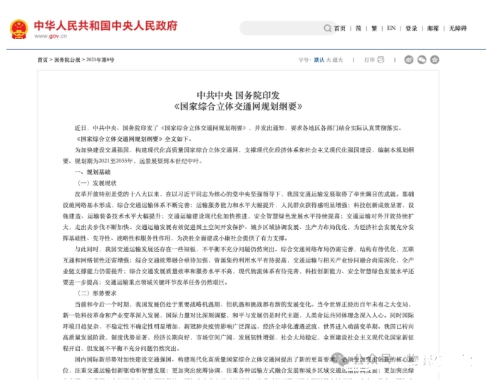 低空经济政策与市场协同对物流产业升级的影响有哪些？