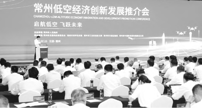 国防动员视角下江苏低空经济发展对策建议