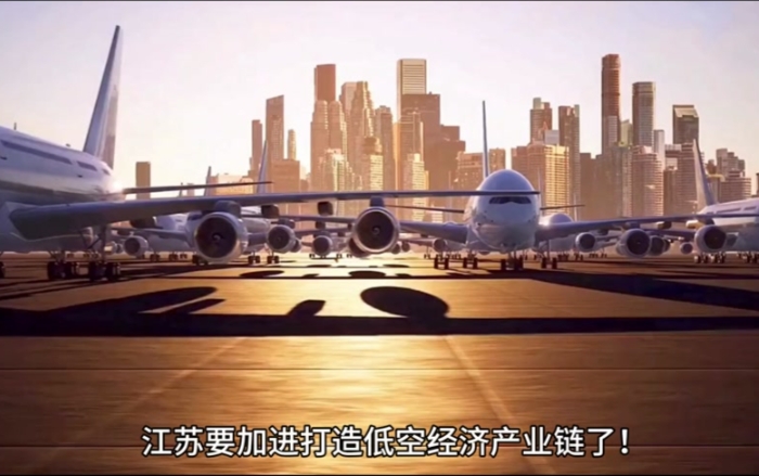 苏州低空经济高质量发展面临的挑战、对策及建议 苏州低空经济高质量发展面临的挑战、对策及建议