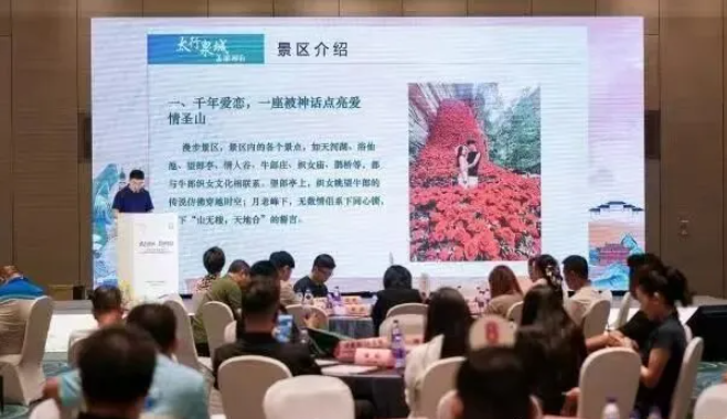 邢台市文旅产业发展推介会在天津举行