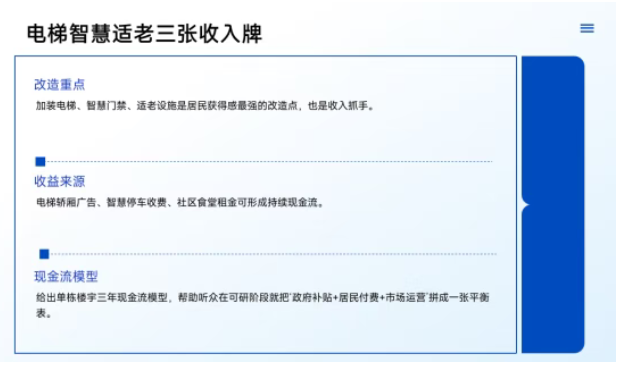 2026城市更新2.0：专项债申报新机遇与实操指南