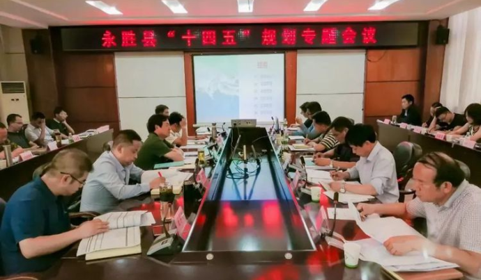 永胜县“十四五”规划,永胜县十四五规划