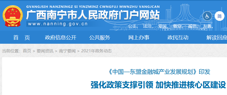 东盟金融城产业发展规划,金融城产业规划