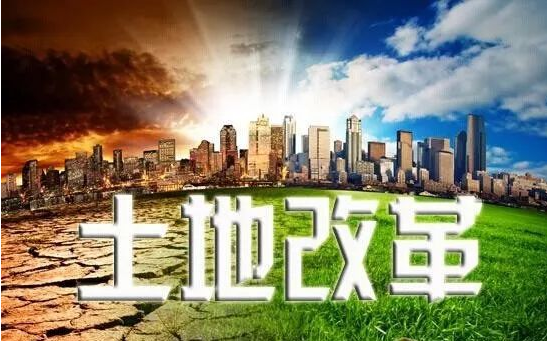 指标跨区域流转，城乡建设用地增减挂钩