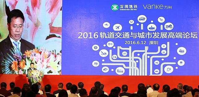   “2016（第三届）轨道交通TOD&PPP国际研讨会”高峰论坛