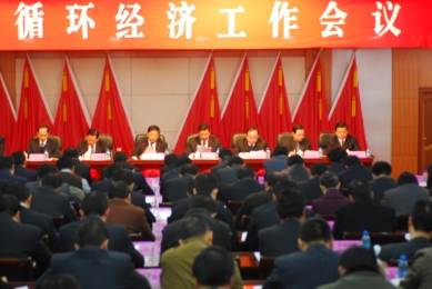 海西循环经济产业发展规划