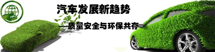 中国新能源汽车产业发展规划