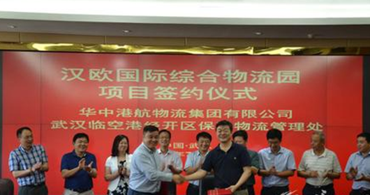 汉欧国际综合物流园规划建设