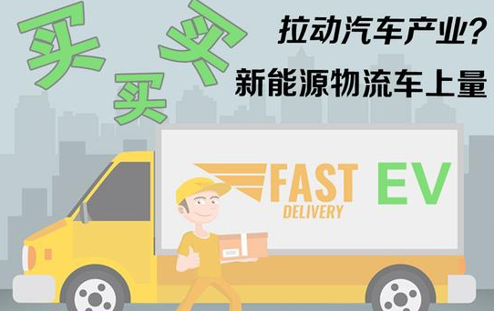 新能源汽车产业发展