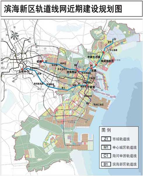 天津滨海新区轨道交通产业发展规划建设