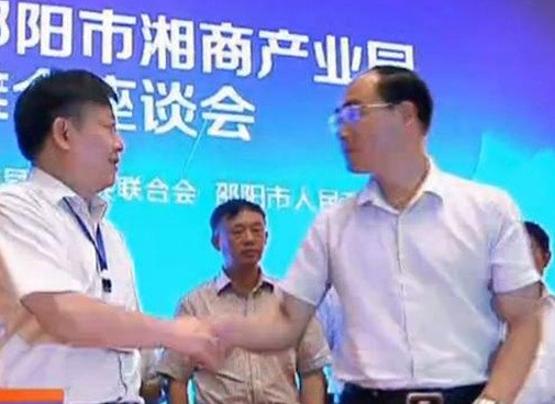 邵阳全市湘商产业园建设进展情况召开专题调度会