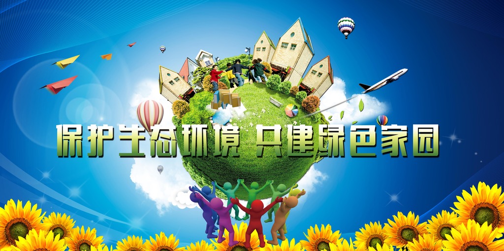 '十三五'发展节能环保产业的最大出发点和必要性