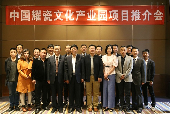 耀瓷文化创意产业园计划总投资1亿元进行规划建设