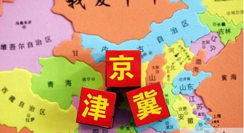 京津冀三地将生态环保贯穿产业转型和升级始末