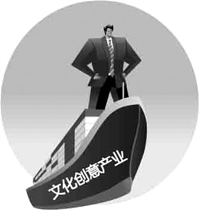 未来五年北京市文化创意产业的发展思路和发展重点研究