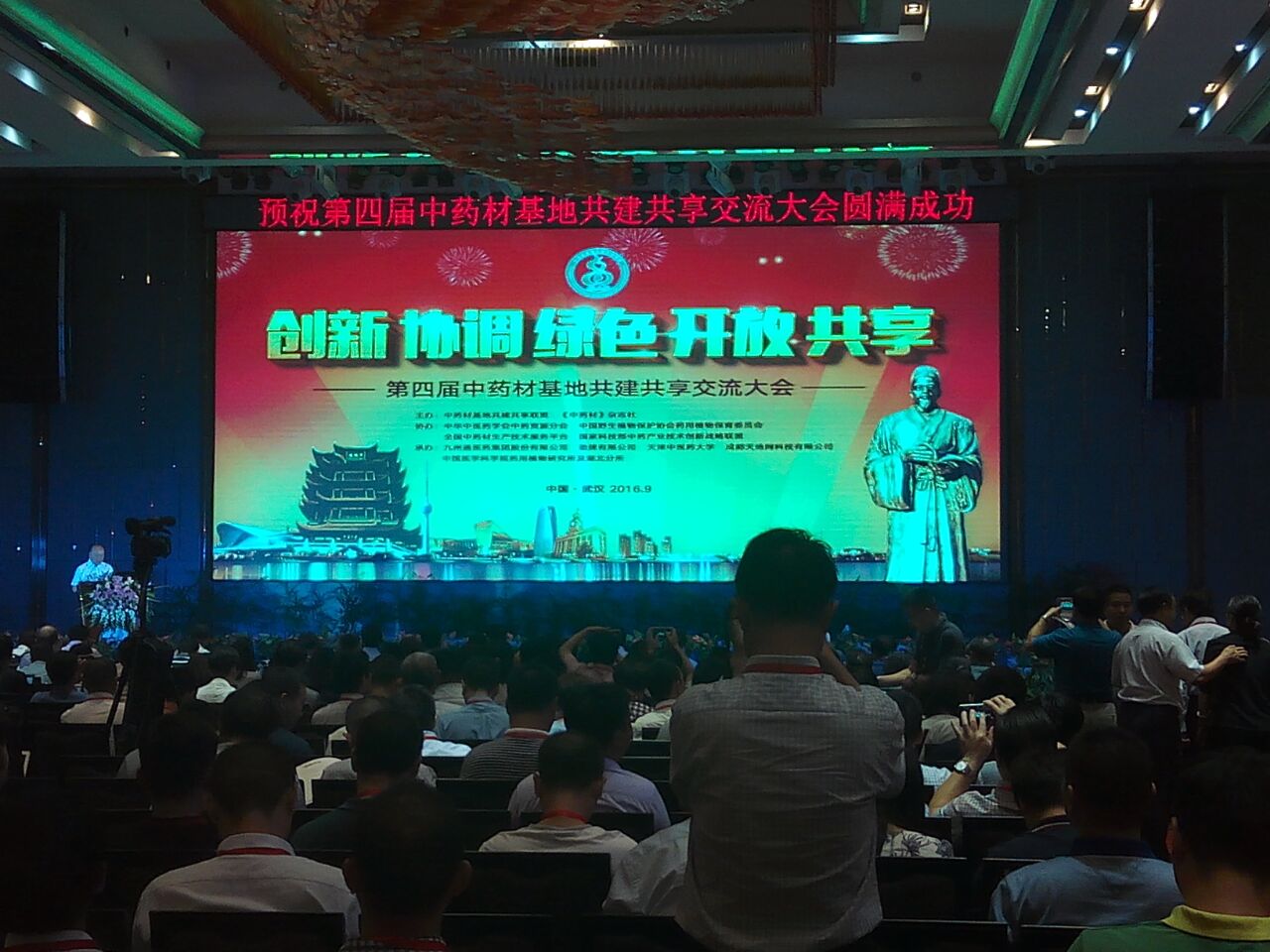 2020年中药大健康产业将达到3万亿-4万亿元