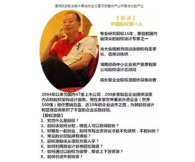 福尔通用航空作为新政策引导下的风口产业具有蓬勃的发展潜力