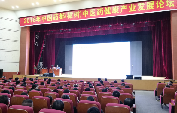 中医药健康产业发展论坛在江西省樟树市举行