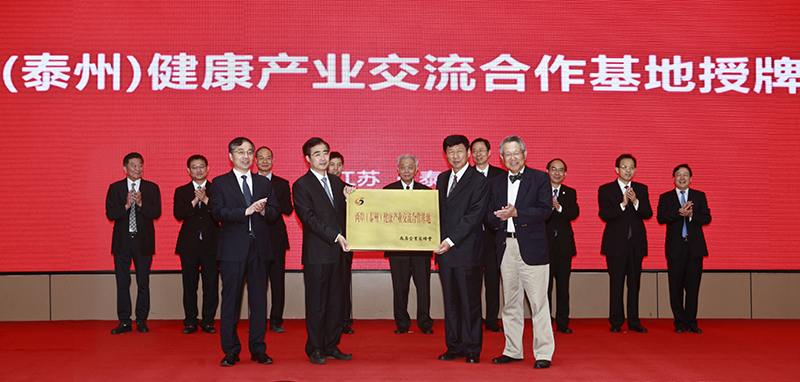 泰州市正在建设养生养老福地和健康旅游胜地不断拉长大健康产业链
