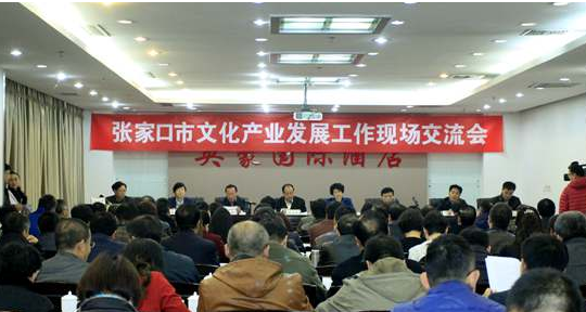 张家口推动'文化+' 积极培育新兴文化业态