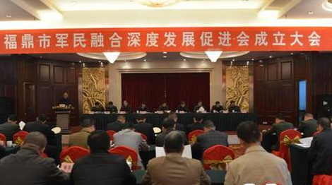 推进军民融合深度发展 实现地方经济与国防建设双赢共进——福鼎