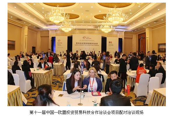 欧洽会节能环保产业成为亮点 成都新材料公司颇受关注