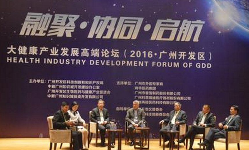 到2025年广州大健康产业将达到万亿规模