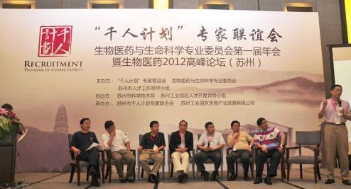 新形势下生命健康产业发展道路探讨
