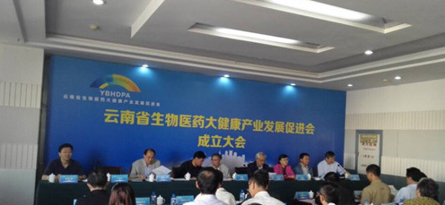 规模10亿元的云南生物医药大健康成果转化与产业化投资基金成立