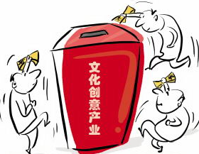白皮书研究提出未来一段时间北京文化创意产业的发展思路