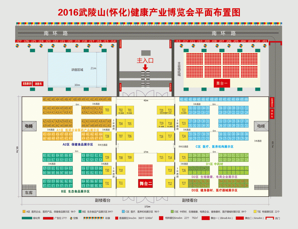 武陵山片区的健康产业发展一定会发展成为全国乃至世界向往的福地