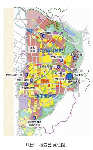 坂田打造'一核四翼'高端产业集聚高地