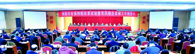 彭宇行强调:要坚定军民融合主攻方向