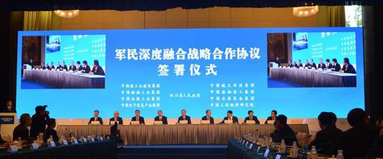 航空工业与四川省政府签署了《加快推进军民融合航空产业基地建设协议》