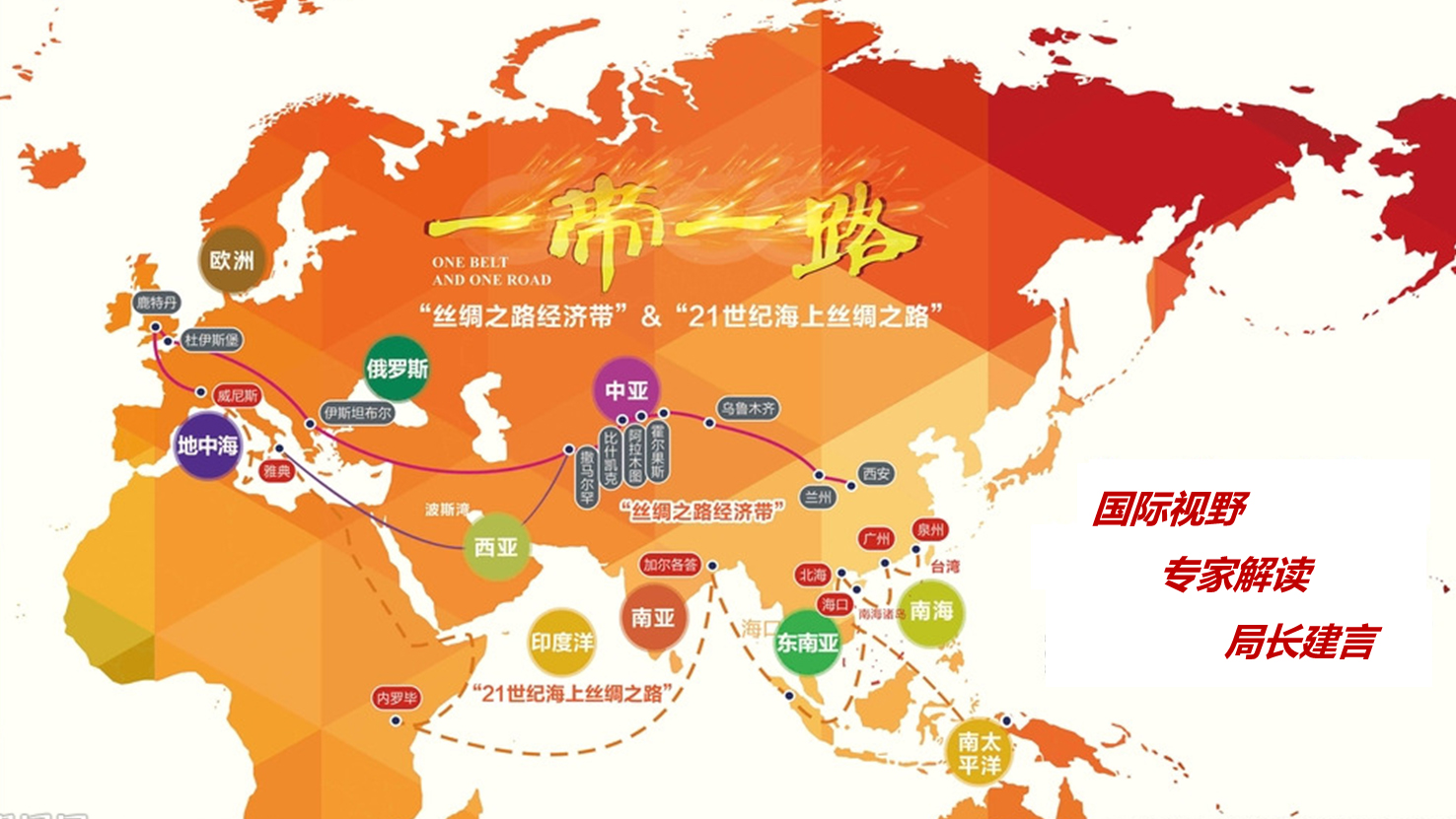 “一带一路”旅游3年间游客出游意愿的热度翻3倍