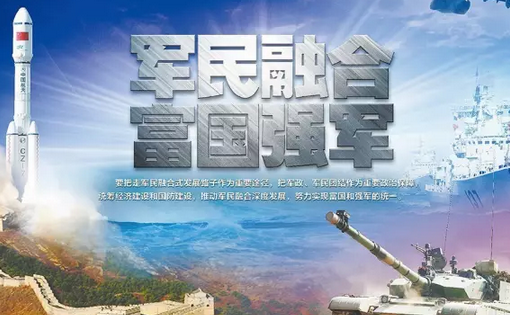 长治实践证明：军民融合产业为新型城镇化建设注入发展动力