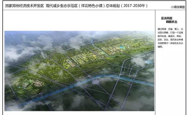 郑州特色小镇开局看似晚了一步，实则以更冷静的步调向前