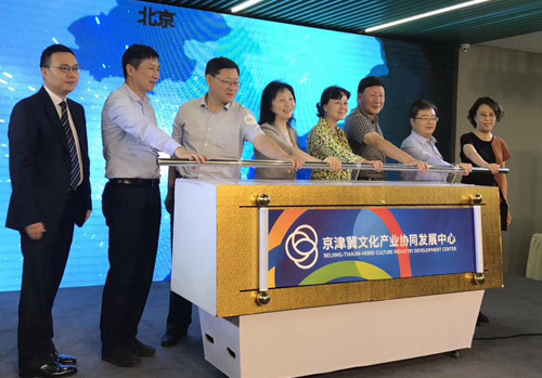 京津冀文化产业协同发展中心落户北京朝阳区
