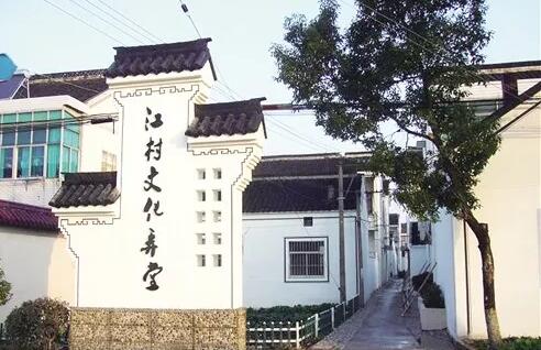 乡村振兴战略思考——农业农村部部长韩长赋江村调研