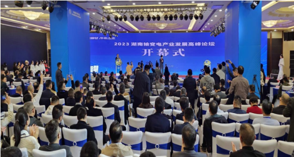 2023湖南输变电产业发展高峰论坛发布产业发展规划