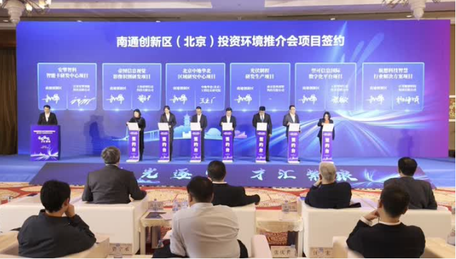 南通创新区光电产业规划 