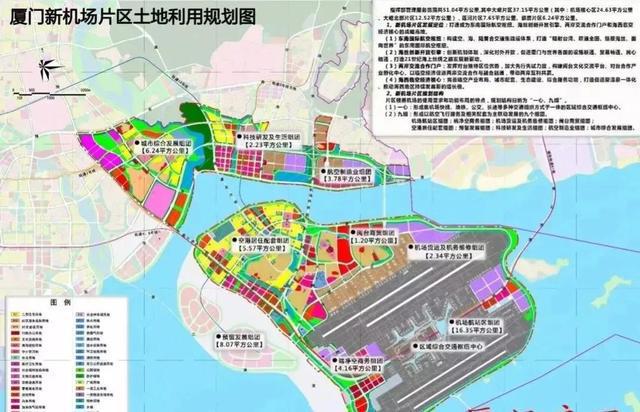 厦门翔安新机场周边配套产业规划四大建议 厦门翔安新机场周边配套产业规划四大建议