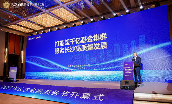 300亿,长沙市产业发展母基金将落地 300亿,长沙市产业发展母基金将落地